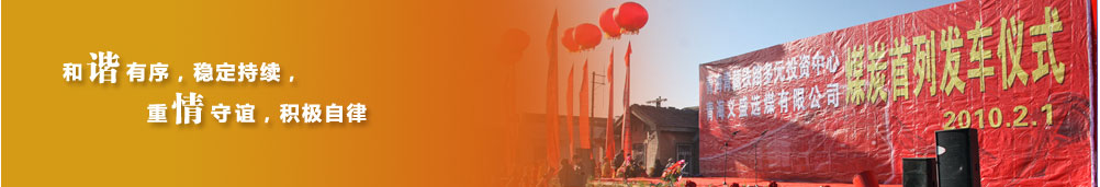 青海盛鸿矿业有限公司